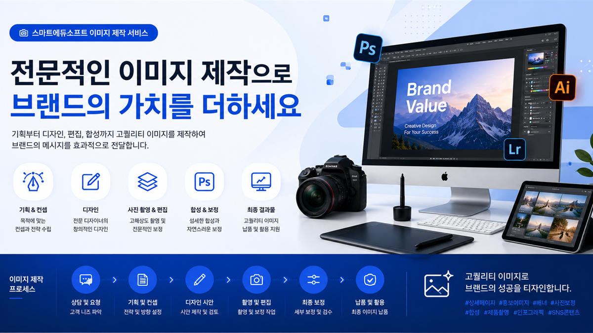 이미지 제작 서비스 배너