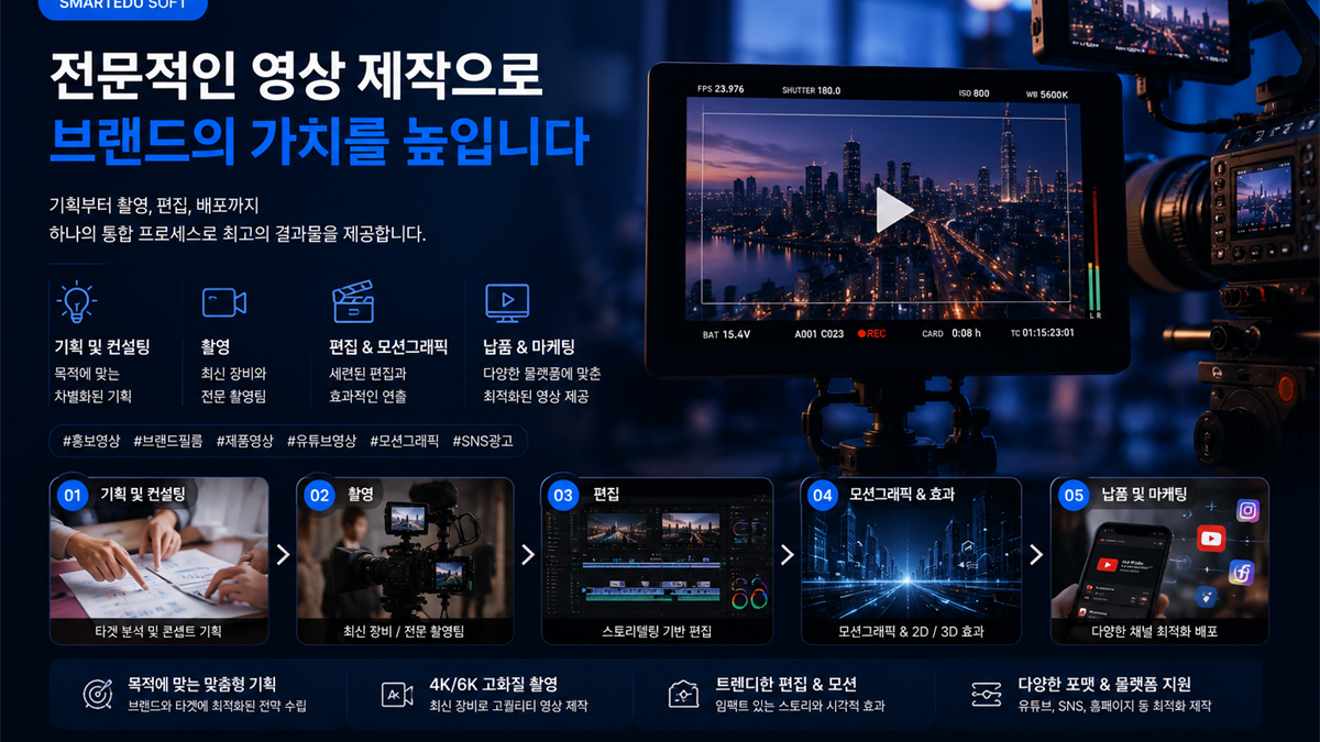 영상 제작 서비스 배너